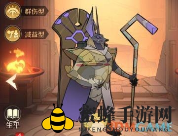 《加德尔契约》阿努比斯技能属性图鉴一览