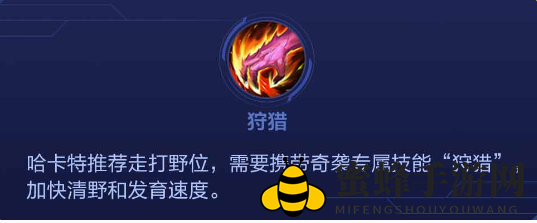 《巅峰对决》哈卡特角色介绍一览