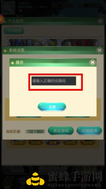 《口袋苍穹》礼包码最新大全2023