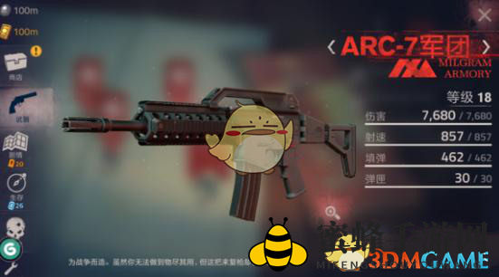 《勇闯死人谷2》ARC-7军团：五星实力解析，碎片搜集挑战升级