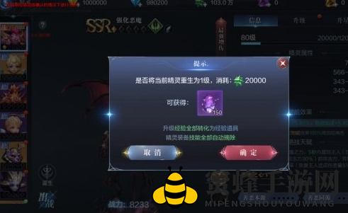 《全民奇迹2》精灵基金揭秘