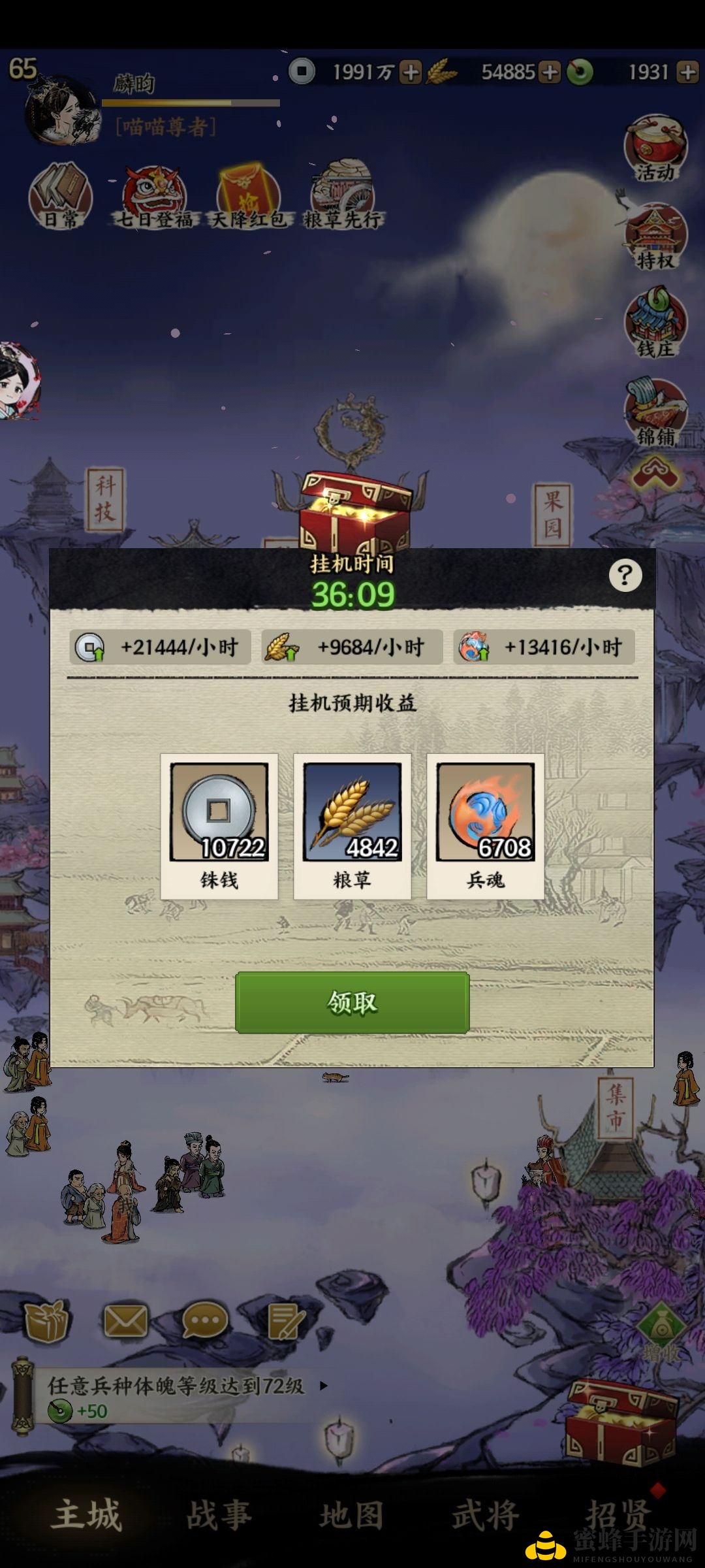 《名将之弈》战力提升攻略
