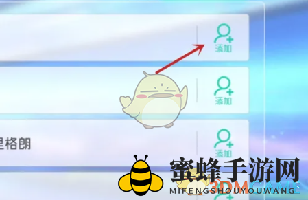 《初音未来缤纷舞台》好友添加方法