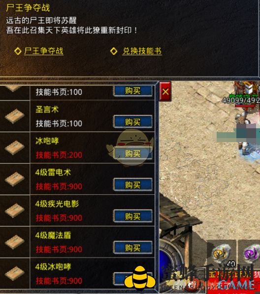 《原始传奇》尸王殿活动玩法攻略