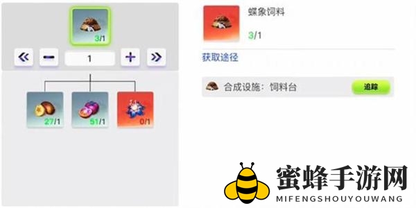 《创造吧我们的星球》蝶象饲料制作方法
