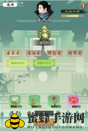 《剑开仙门》炼丹攻略