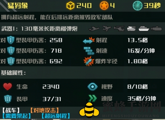 《全球行动》反抗军陆空流打法玩法介绍