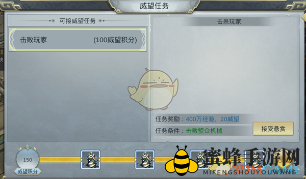 《凤凰无双》威望值加速攻略：挑战任务赢积分