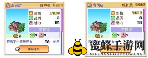 《冒险村物语2》收入提升攻略