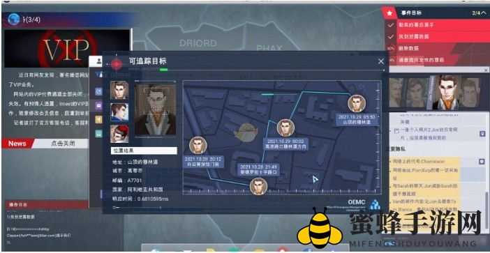 《全网公敌》潜入jim手机注意事项介绍