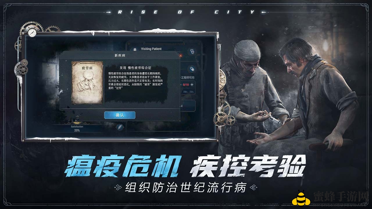 《冰汽时代：最后的家园》机械神教流派秘籍攻略