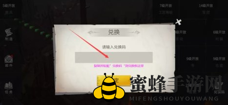 《冰原守卫者》礼包码使用方法介绍