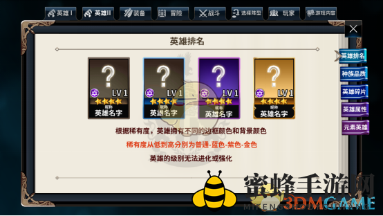 十二战纪英雄品质探秘：解锁内在力量，逐层进化稀有度