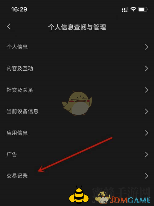 《剪映》提现记录查看方法