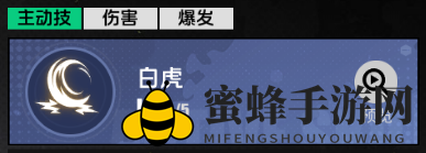 《全职觉醒》形意武者技能详情