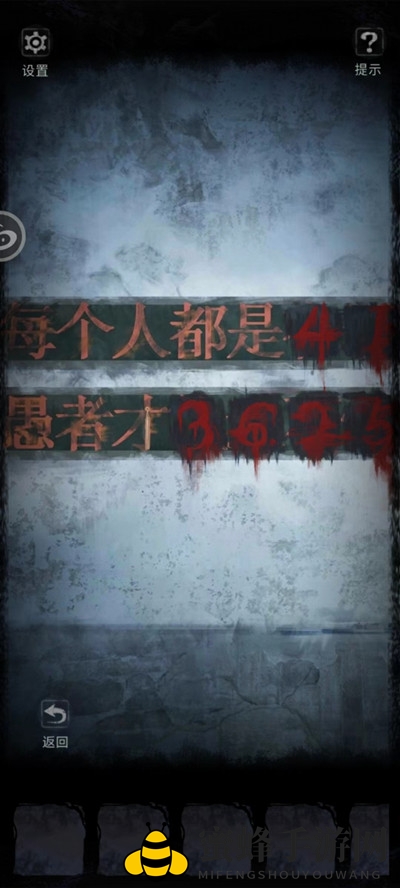 《双生怨》第一章无为夜通关攻略