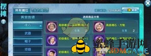 《剑侠情缘手游》帽子魂石搭配秘籍大公开