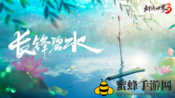《剑侠世界3》长歌门技能介绍