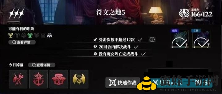 《千年之旅》符文之地侵蚀队通关攻略