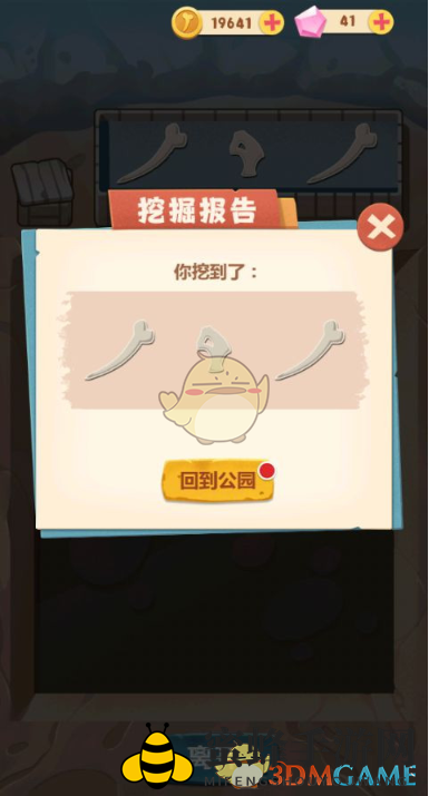 《全民养恐龙》新手玩法攻略