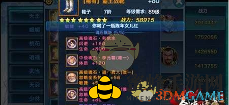 《剑侠情缘手游》秋依水魂石：提升闪避续航，畅游江湖必备神器