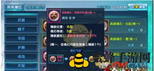 《剑侠情缘手游》完颜洪烈魂石合理搭配推荐