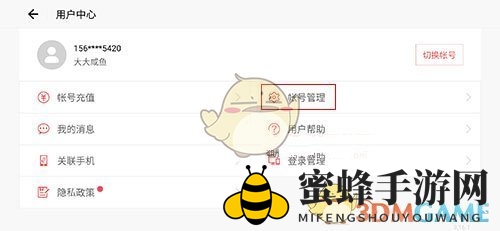 《光遇》交易换绑方法