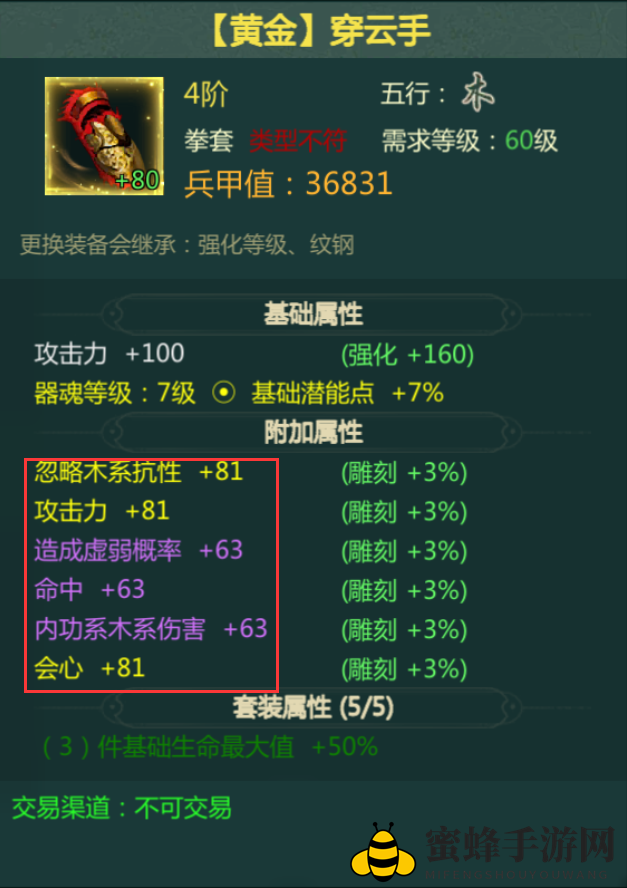《剑网1归来》掌五毒装备词条选择推荐