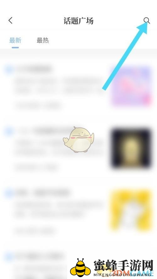 《句子控》搜索话题方法