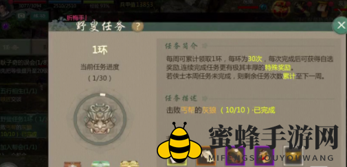 《剑网1归来》野叟任务完成攻略
