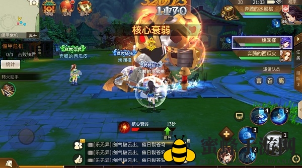 《古剑奇谭二》手游英雄副本—偃甲危机