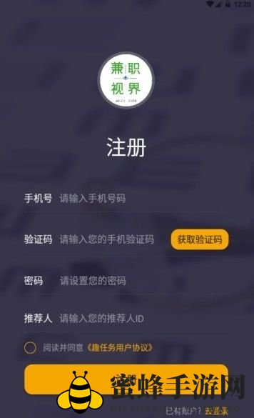 《兼职视界》赚钱方法介绍