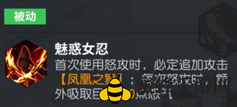 《全明星激斗》不知火舞技能分析