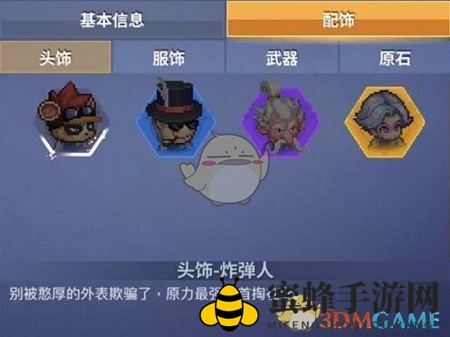 《原力守护者》个性英雄打造秘籍展示