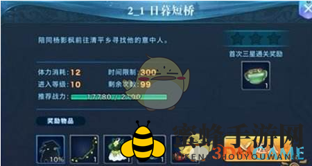 《剑侠情缘手游》橙装获取攻略大揭秘