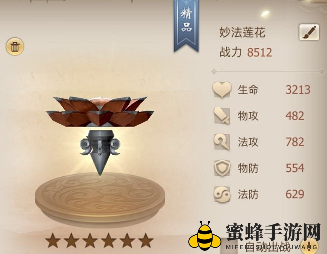 《古剑奇谭二》手游新手攻略之偃甲介绍-妙法莲花
