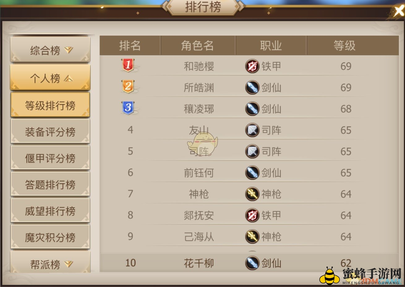《古剑奇谭二》手游排行系统介绍