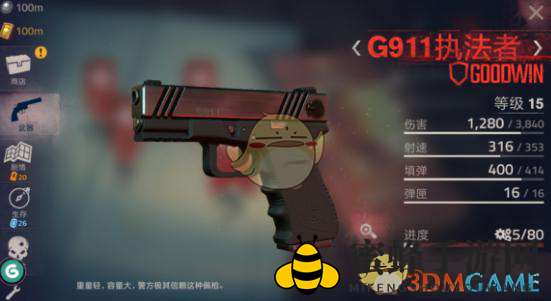 《勇闯死人谷2》G911执法者枪械性能解析：均衡稳定，4星实力大揭秘