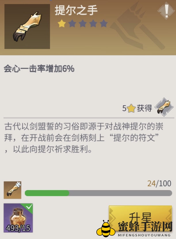 《冰原守卫者》提尔之手使用攻略