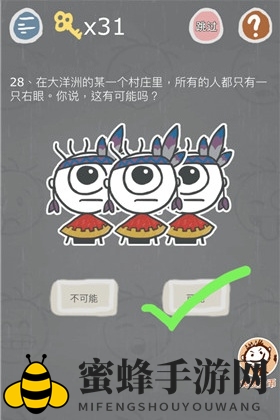 《史小坑的烦恼3》第二十八关通关秘籍