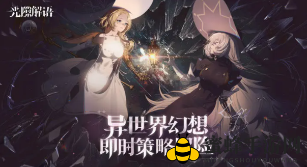 《光隙解语》礼包码使用方法详解