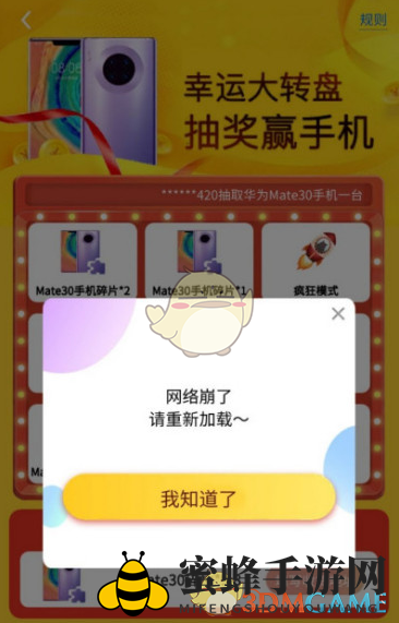 《叠仓鼠》最后一个手机碎片获取方法