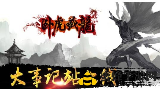 《卧虎藏龙贰》手游电脑版辅助工具揭秘：轻松挂机，畅玩江湖