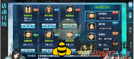 《剑侠情缘手游》武林盟主唐简打法解析