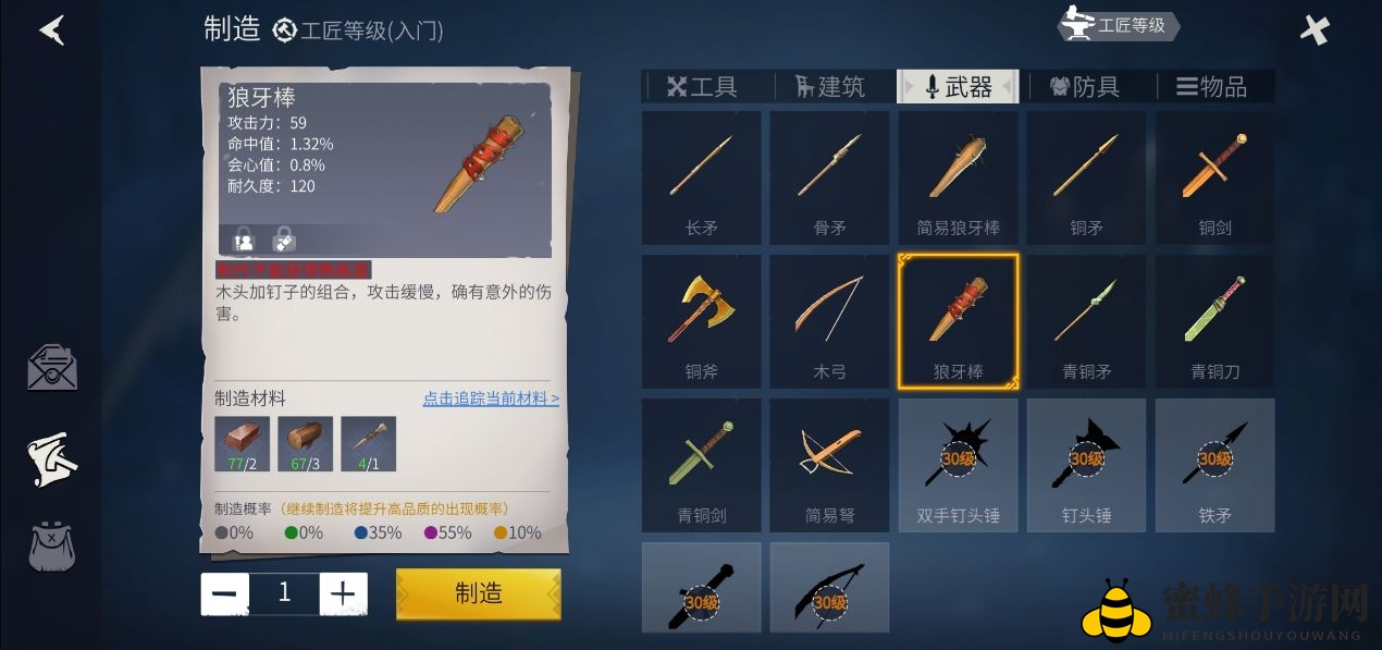 《冰原守卫者》主线第一章第五幕攻略