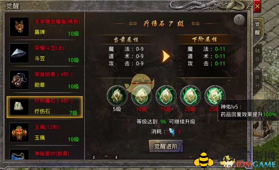 《原始传奇》装备觉醒玩法攻略