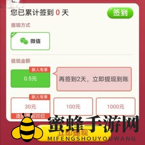 《全民养鲸鱼》赚钱提现问题介绍