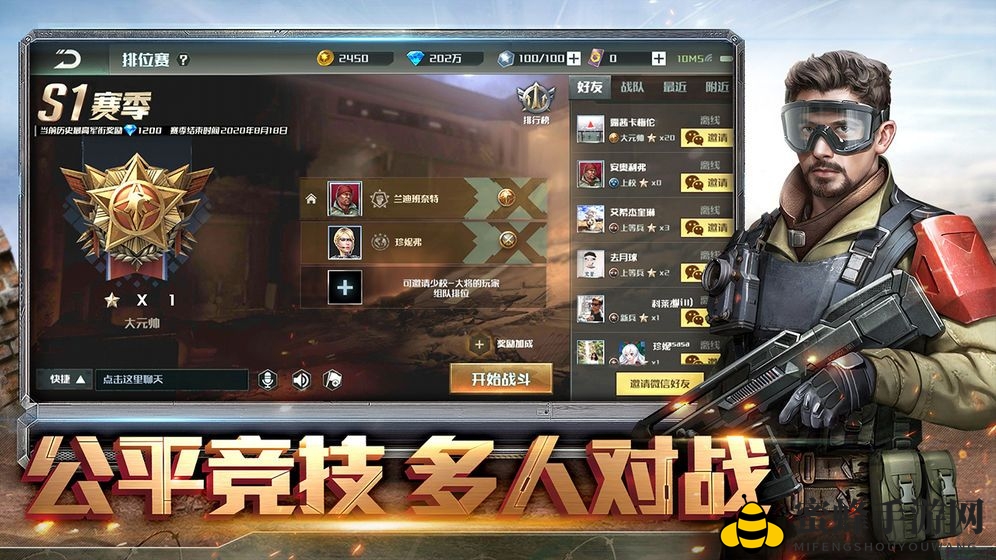 《全球行动》人机速推技巧