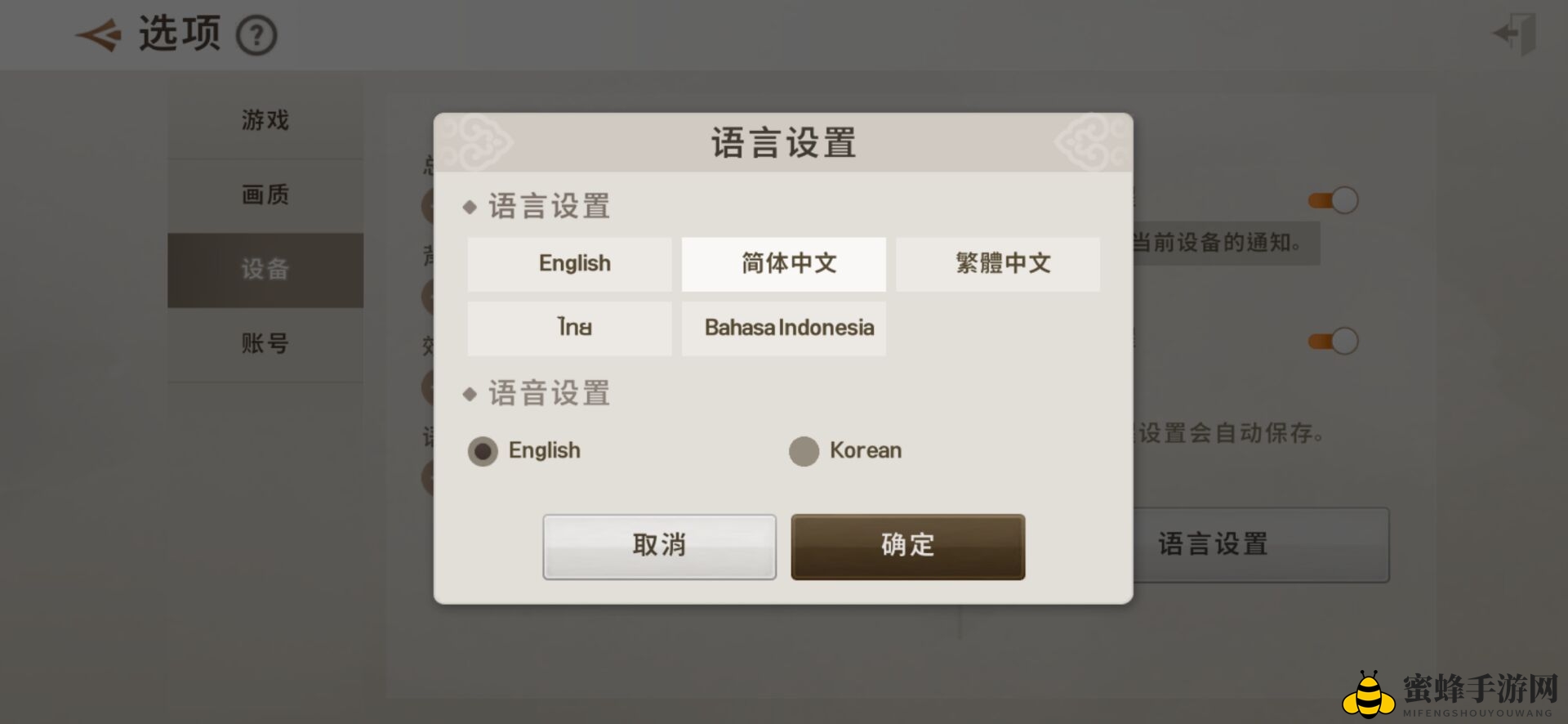 《剑灵：革命》手游台服设置中文教程