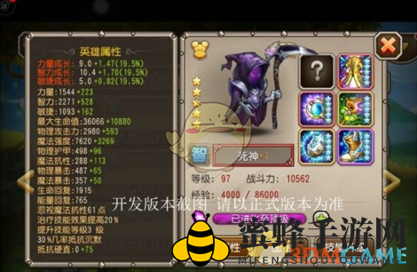 《刀塔传奇》死神英雄介绍